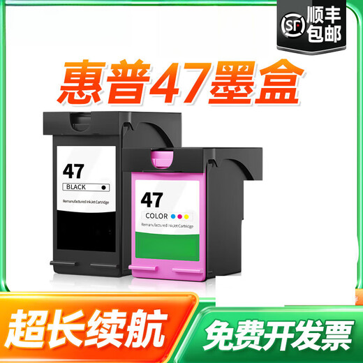 趣器屋适用惠普47墨盒hp4828 dj4826 4825 4877 4829打印机黑彩色可加墨连供喷XL 【约2000页/黑色】大容量墨盒