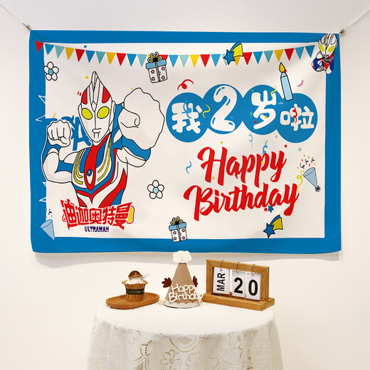 Pure tone baby happy first birthday background cloth cute cartoon children's party decoration ins internet celebrity background wall hanging cloth happy bear 1 year old width 1*height 0.7m collect and receive installation package