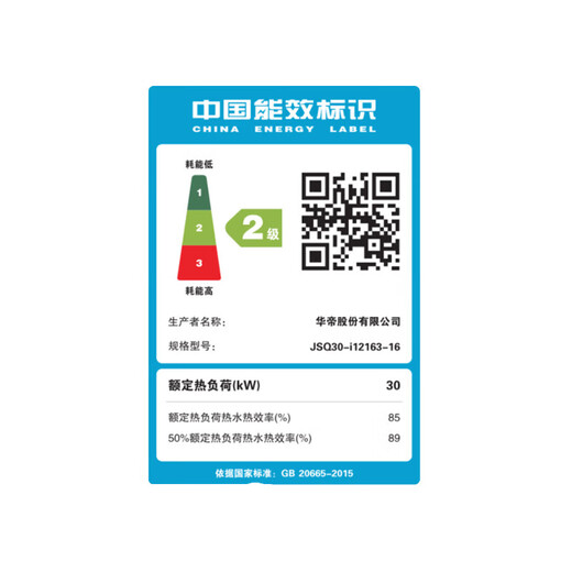 华帝燃气热水器  官方16L家用洗澡 水伺服级热水器 AI智洗静音 即热式 超一级节能恒温热水器 i12163 16L 聚能舱系列一级恒温  国补专用链接
