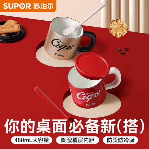 SUPOR mug with lid and spoon, insulated coffee cup, office water cup, female tea cup, Teacher's Day gift, cool silver, ceramic-coated inner tank 480ml