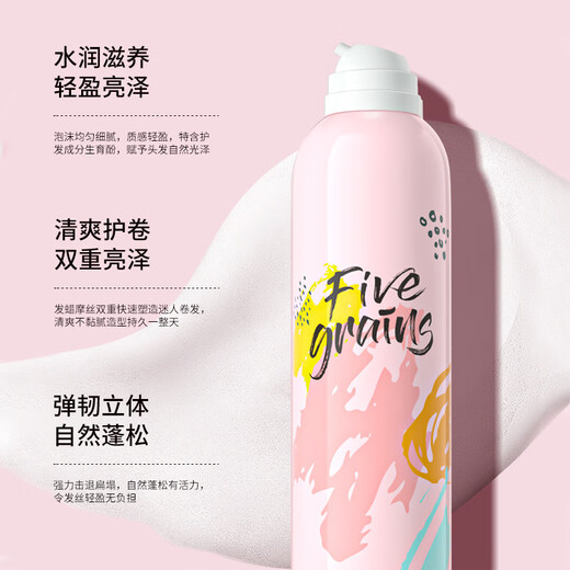 韩方五谷泡沫摩丝弹力护卷素保湿蓬松理发店摩丝泡沫发蜡造型定型不粘腻 1瓶【保湿护卷】 450ml/瓶