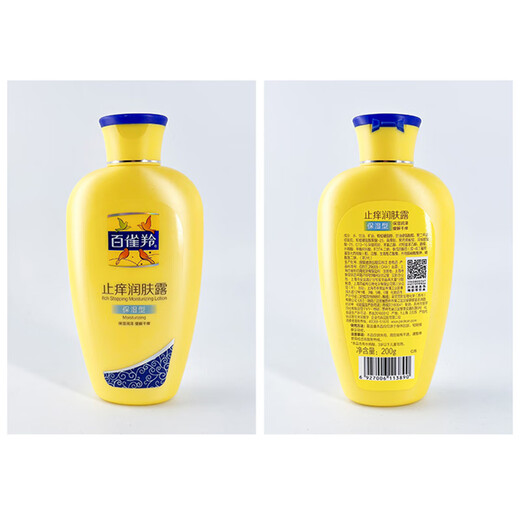Pechoin SOD honey women's skin care lotion moisturizing body lotion anti-itch lotion (moisturizing type) 200g*2