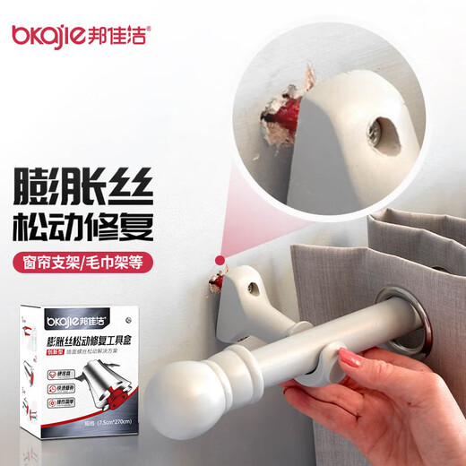 Bangjiajie expansion screw loosening and falling off repair Roman rod fixing artifact towel curtain rack wall hole pipe plug filling B type expansion screw loosening / falling off repair