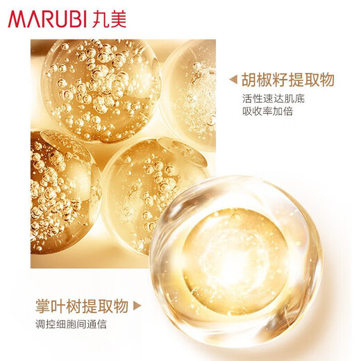 Wanmei Marubi Wanmei Augenmaske Patch erfreude feine Draht Anti-Falten-Heben fester Augenmaske feuchter offizieller authentischer Kombination Gold Augenmaske 60 Tabletten 1 Box