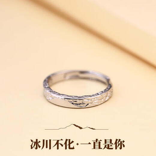 Couple rings A pair of sterling silver women's rings Couple style glacier S999 pure silver engraved Chinese Valentine's Day gift S999 sterling silver glacier men's style + simple gift box