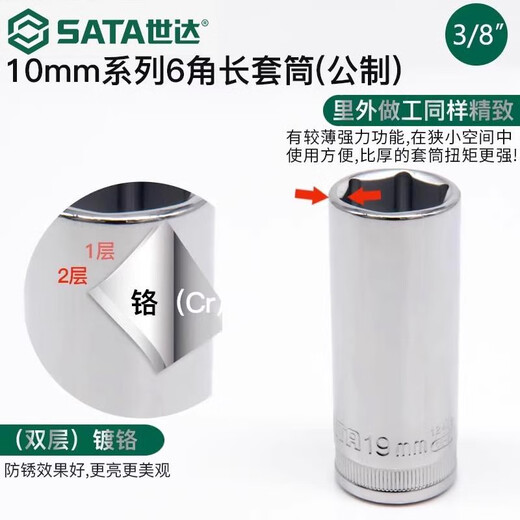 世达38中飞加长套筒头套装快速脱落棘轮扳手单个10六角汽修工具 12415/22mm