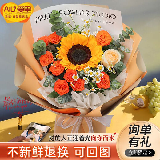 Airi Flowers delivers sunflower bouquets in the same city, birthday flowers, meeting flowers, New Year gifts for girlfriends, flowers delivered by flower shops (afternoon sunshine), the best-selling sunflower mix and match flower gifts on the Internet