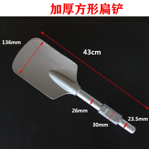 Shengxinhui 65 electric hammer 95 electric pick chisel pointed flat chisel shovel wall pick pick square handle widened concrete slotting flat shovel thickened square shovel