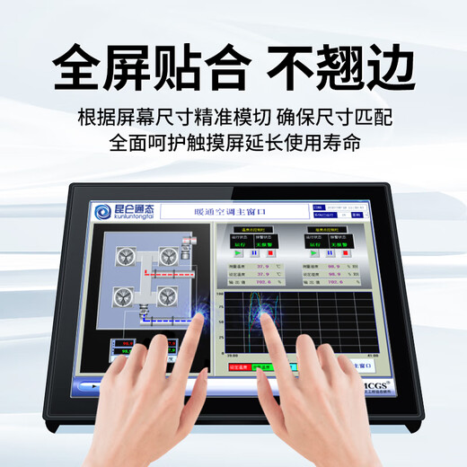 
Magic industrial touch screen protective film CNC machine tool tablet computer LCD monitor film can be customized anti-reflective capacitor resistance touch screen HD TV film explosion-proof scratch-proof HD anti-blue light eye protection soft film 32 inches 698*392mm (16:9)