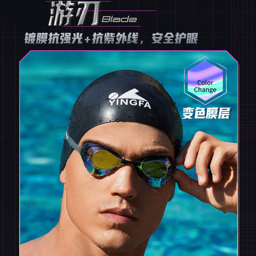 YINGFA shell swimming goggles without rubber gasket, professional racing electroplated swimming goggles, waterproof and anti-fog for men and women competition training -04 black coating, no rubber ring, non-returnable, non-replaceable, flat
