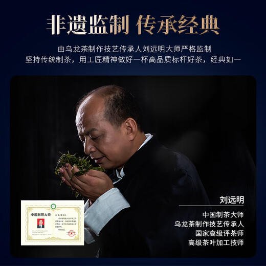 Huaxiangyuan oolong té country blosom tea niulankeng zhengyan carne de terna especial 41.5g de regalo de té regalo