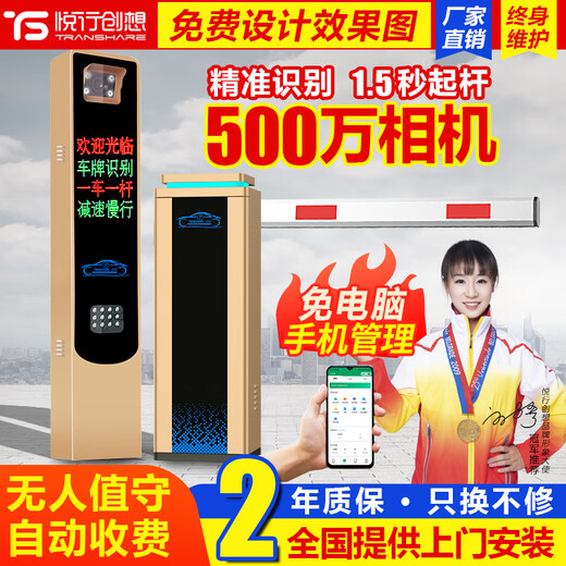 Vehicle identification gate integrated machine vehicle automatic gate rod community access control landing rod parking lot automatic charge 9906 [5 million]