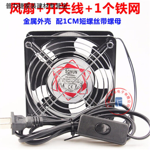 
Shantoulin Village 12cm cooling fan 220v cabinet chassis exhaust fan solder smoking small fan 12038AC AC fan single fan (lead