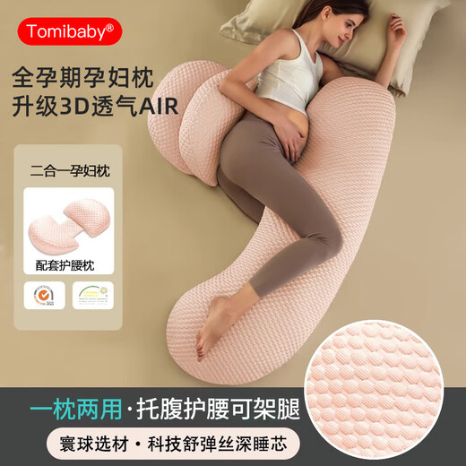 Tomibaby La almohada de mujer embarazada protege la cintura y la almohada para dormir lateral al almohada para dormir para dormir almohada para dormir almohada de almohada en forma de U