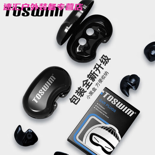 Zailu waterproof earplugs for bathing, anti-middle ears, swimming nose clip, special shampoo, children's anti-water artifact, cuttlefish black earplugs - style