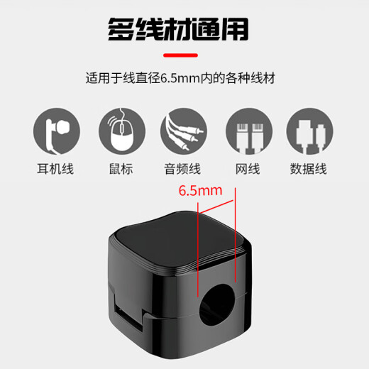 Masentek 磁吸理线器数据线收纳手机线充电线固定器桌面免打孔线卡子扣自粘 黑色【6个装】