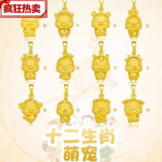 The most decorated au999 gold zodiac necklace 999 gold pendant pure gold zodiac sign for girlfriend birthday gift gold zodiac horse 0.7g+18K gold necklace+