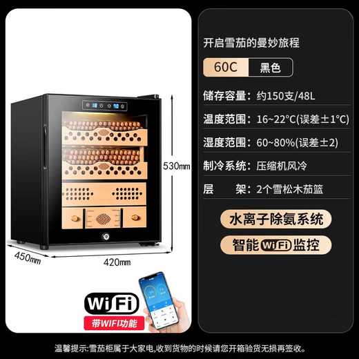 Shuangyou CL-70C cigar cabinet, variable frequency air-cooled, frost-free compressor, constant temperature and humidity cigar cabinet, 60C two-layer cedar wood, remote WIFI function, purifying ammonia and nourishing alcohol