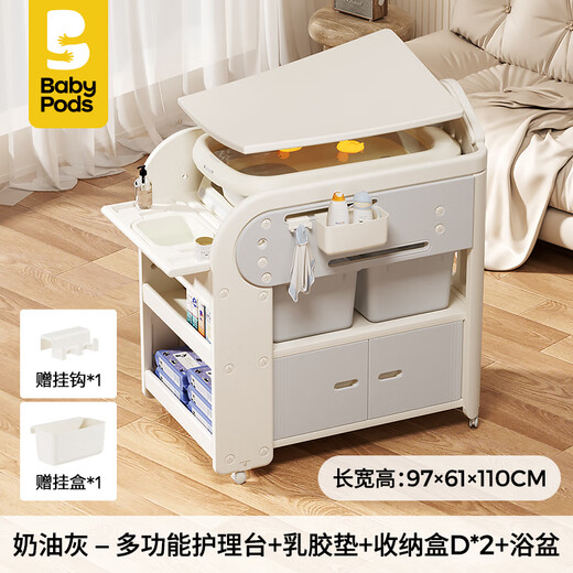 babypodsbabypods尿布台宝宝护理台新生婴儿床多功能移动换尿布幼儿洗澡台 护理台+浴盆+乳胶垫+收纳盒*2 其他框架结构组装