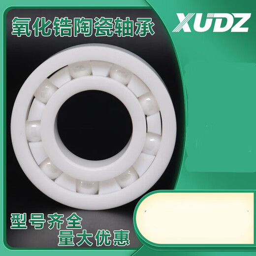 
XUDZ full ceramic 683 bearings 684685 collection 686 ultra-high speed 687 688 small bearings 689 684CE quality P5 grade others
