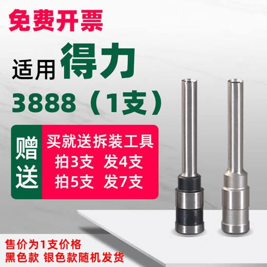 
Huili Deli certificate binding machine drill knife 3846/3888/3839/3821 hollow hole drill binding machine drill bit accessories Deli 3884/14660 alloy thickened drill knife