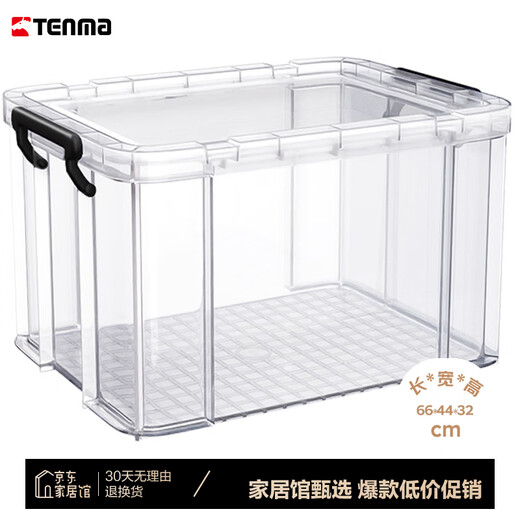 TENMA clothing storage box toy storage box 67 liters transparent with lid single pack