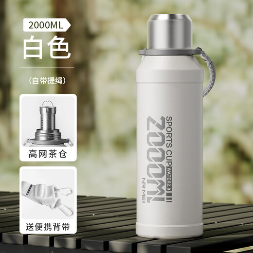 恩尔美（nRMEi）保温杯大容量男茶水分离316不锈钢2000ml学生户外运动水杯保温壶 【抗菌316+内置茶仓】白色2000ml 下单赠独立背带+提绳+全钢杯盖