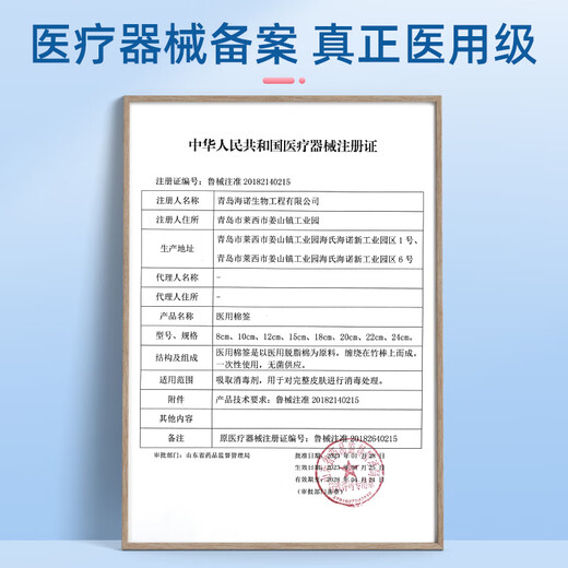 海氏海诺医用棉签 消毒棉签棒无菌 8cm*100支凑单消毒掏耳鼻清洁成人婴儿
