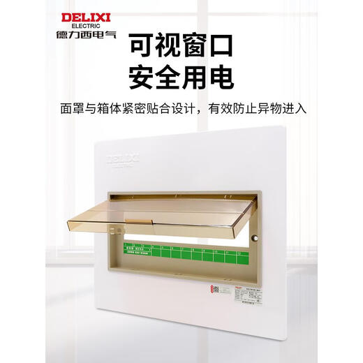 Chint (CHNT) household distribution box cover PZ30 panel strong power box cover 61215 circuit power single row 4 circuit cover concealed