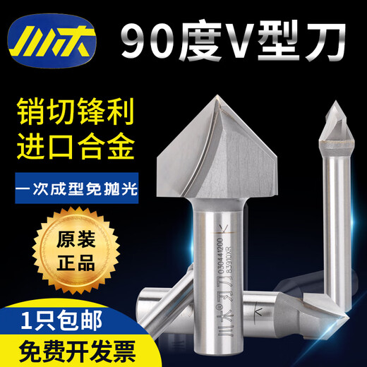 遥绾惜直角刀V型刀铝塑板折弯刀木料三角刀90度V型雕刻刀斜角刀0 T 12118