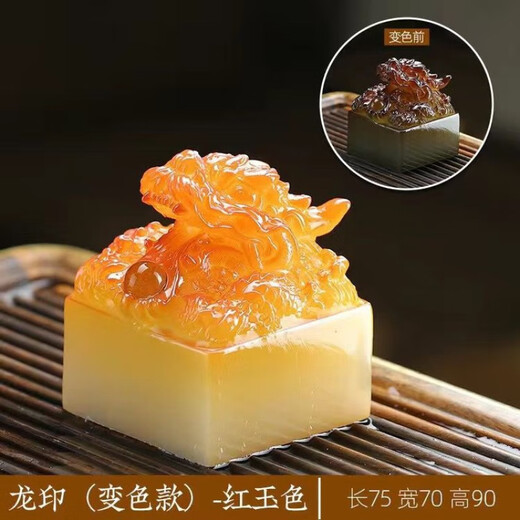 Huilu Color Changing Tea Pet Ornaments Chinese Dragon Seal Jade Seal Tea Table Tea Tray Tea Table Boutique Zhencai Tea Set Can Keep Decorations Zhenyun Jade Seal-Zhentianxia Liuhe Collection Red Jade Dragon