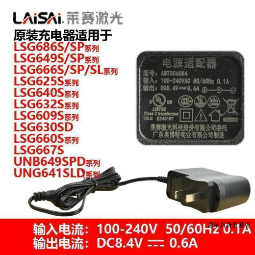 LAISAI Level Charger 666SL/686SP/649S/625S/640S/609S/667S El ensamblaje original reemplaza el modelo original de ensamblaje universal Laisa