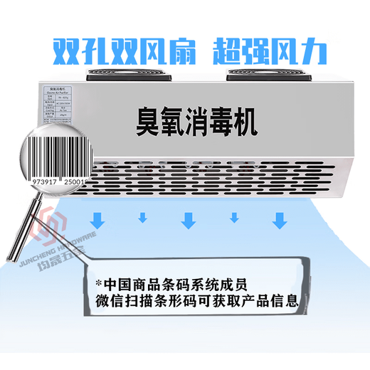 He Jiagong wall-mounted ozone generator disinfection machine food factory workshop garbage classification room commercial 10g20g deodorization 5g small tube machine time period timing