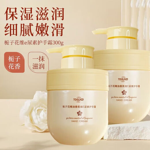 TOOLDOO Zhiyang Gardenia Vitamin E Urea Hand Cream 300g Autumn and Winter Moisturizing Moisturizing Rejuvenating Hands Non-greasy Men and Women