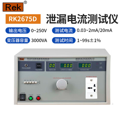 中掌柜R2675WM泄漏电流测试仪20mA无源R2675WT三相泄漏电流检测仪250V R2675WM无源