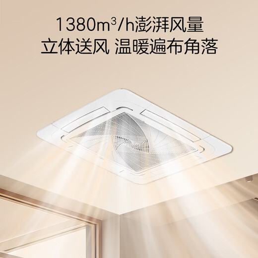 Produced by Tongshuai Haier, central air-conditioning 5-horsepower ceiling unit, second-level energy efficiency KFRd-120QW/5YTD82T Beijing Parts