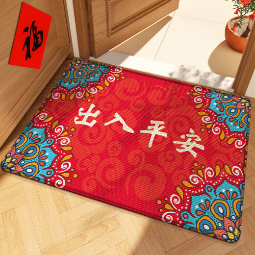 Dajiang entrance door floor mat foot mat entrance door safe door mat Year of the Dragon New Year red 60x90cm