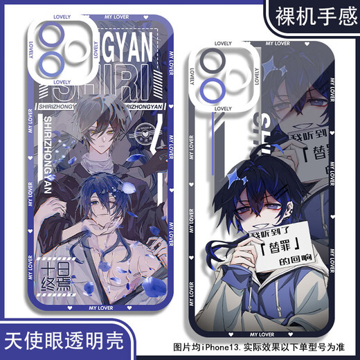 Chen Junnan Qixia Fanren Zehn Tage Ende Mobilfunkkoffer eignen sich für Redmi Note13 Huawei Nova12 OnePlus 11 Angel Eye Transparent Shell K13701 Oppo Series-Model Senden Notizen an den Kundendienst