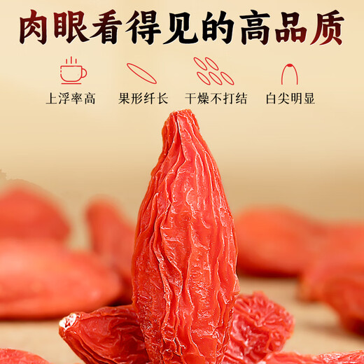 Beijing Tongrentang Authentic Ningxia Red Wolfberry 230G Zhongning Red Wolfberry Tea est utilisé dans la cour intérieure. Produit spécial de spécialité sans soufre