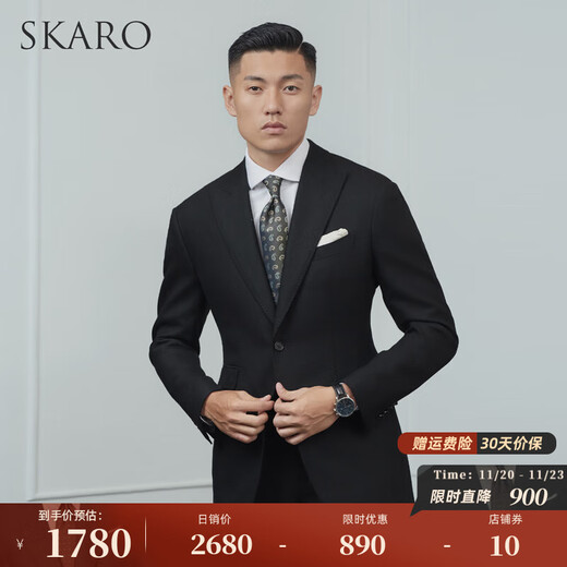 SKARO Australian MERINO wool business formal suit autumn and winter suit male groom wedding black SKG1271A size 42 top, please note the size of the trousers