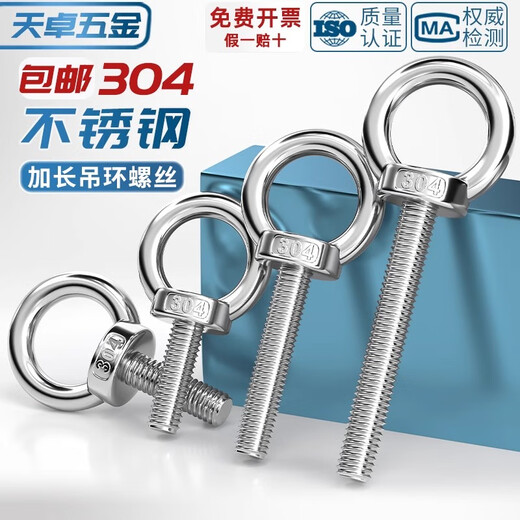 Tianzhuo Hardware National Standard 304 Stainless Steel Lifting Eye Screw Extended Marine Bolt Ring Lifting Screw M3M6M8M10-M39 M5*20 Welded Type 1 piece