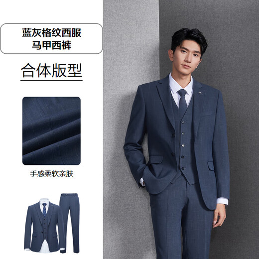 HLA Heilan House suit men's 24 new light business classic flat lapel suit Western men's spring and autumn HTXAW3W009A blue and gray plaid 14 (suit + vest + trousers) 185/104B