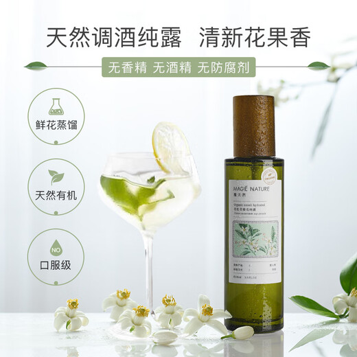 Magic Nature [Imported from Italy] Organic bitter orange blossom pure dew flower water wet spray (oil control, whitening, and moisturizing) 300ml
