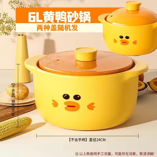 洽硕网红新款小黄鸭砂锅煲汤耐热家用耐高温干烧不裂陶瓷煲炖汤陶瓷煲 1047ml 砂锅(单人) 圆盖款(升级加厚锂辉石陶瓷)