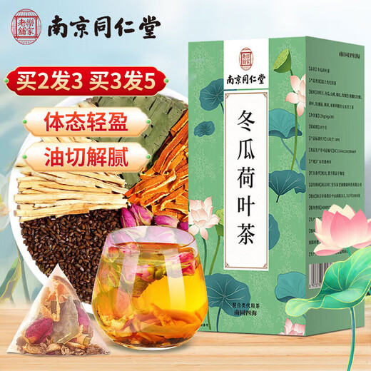 
Nanjing Tongrentang winter melon lotus leaf tea Hawthorn apple rose lotus leaf fruit tea big oil cut belly fat Cassia rose winter melon tea Green money willow corn squid mulberry leaf tea
