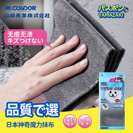 CONDOR Japan's magical magic rag special for wiping glass, absorbing water and thickening without leaving water marks, special towel for wiping mirrors and car washing, 6 pack of 30*30cm glass rags