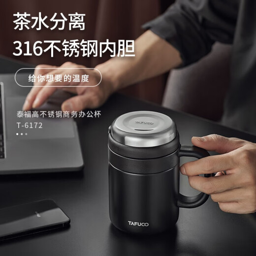 泰福高（TAFUCO）316不锈钢保温杯男士茶杯大容量保温杯茶水分离杯男商务公司礼品 T6172骑士黑 500ml 【316不锈钢】