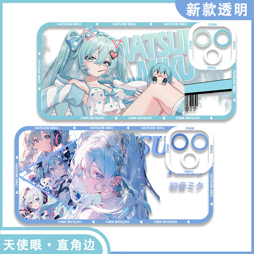 World Travel Miku Hatsune Miku 2D Mobilfunkkoffer angepasst an IQOO12 Ehren X50i OnePlus ACE3 Redmi Note13 [Angelic Eye] Hatsune E15780 Apple-Serie-Model, das an Kundendienstnotizen gesendet wurde