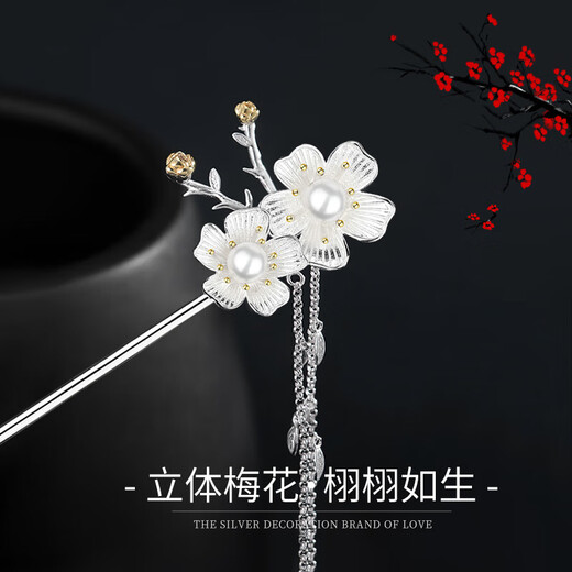 Chinese gold ancient style hairpin, new Chinese style walking silver hairpin, high-end birthday gift for girlfriend and wife to commemorate, practical plum blossom hairpin