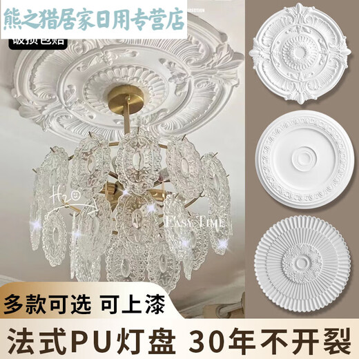 
XMSJ French pu lamp plate gypsum base round European ceiling ceiling decorative line engraved combination parquet lantern base lamp plate 7027-44cm